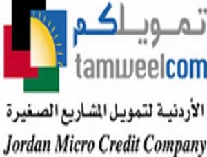 96 بالمئة نصيب النساء من قروض تمويلكم  