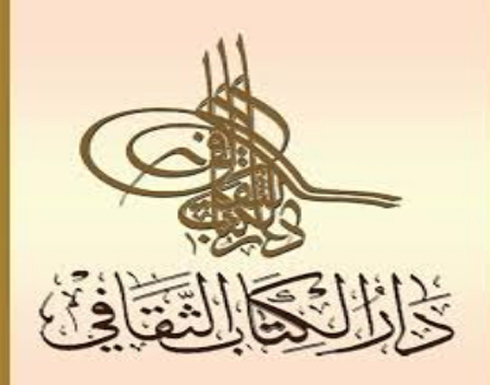 عجلون :صدور كتاب شخصيات عجلونية وأثرها في المسيرة الأردنية عجلون :صدور كتاب شخصيات عجلونية وأثرها في المسيرة الأردنية