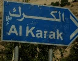 محاضرة في الكرك بعنوان نفحات إيمانيه من وحى شهر رمضان محاضرة في الكرك بعنوان نفحات إيمانيه من وحى شهر رمضان