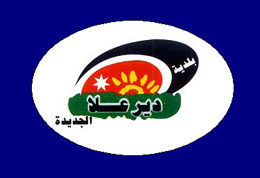 الديات يعرض خطط بلدية ديرعلا الجديدة استعدادا لرمضان الديات يعرض خطط بلدية ديرعلا الجديدة استعدادا لرمضان