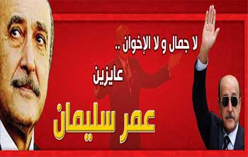 اتهامات للسلطات بحظر حملة سليمان