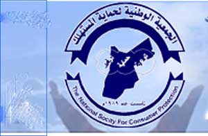 حماية المستهلك تطالب بوضع حد للزيادات على أقساط المدراس الخاصة