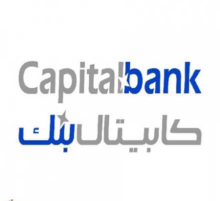 نقابة العاملين بالمصارف تطالب بتحويل النزاع مع كابيتال بنك لمندوب التوفيق نقابة العاملين بالمصارف تطالب بتحويل النزاع مع كابيتال بنك لمندوب التوفيق