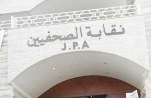 صحافييون يحتجون على كلمة عامر الصمادي امام الرفاعي