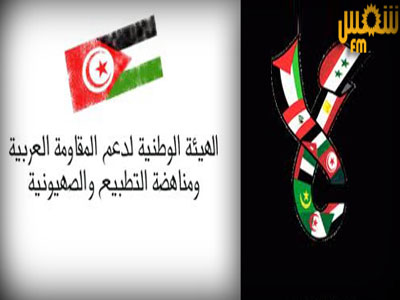 تونسيون يدعون لمقاومة “التطبيع الأكاديمي” مع إسرائيل