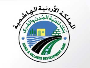 بنك تنمية المدن يرصد 16 مليون دينار للمشروعات الاستثمارية 