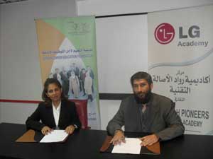  إل جي تدرب أربعين شاباً أردنياً