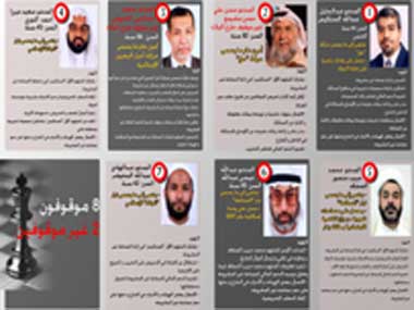 المحامي العام الأول في البحرين: بعض المتهمين بقضية الجماعة الإرهابية اعترفوا 