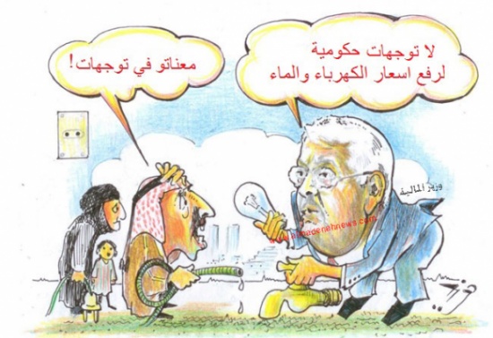 مواطن بسيط " يفحم " وزير المالية مواطن بسيط " يفحم " وزير المالية