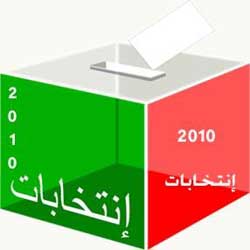 السلط تتصدر قائمة الطعون على جداول الناخبين