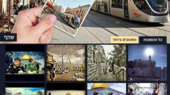 صراع فلسطيني إسرائيلي على هوية القدس في انستجرام صراع فلسطيني إسرائيلي على هوية القدس في انستجرام