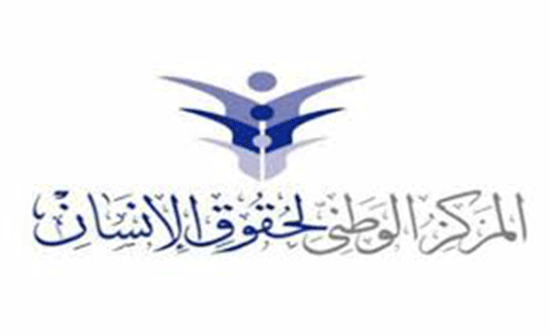 تصريح للمفوض العام للمركز الوطني لحقوق الإنسان بشأن انتخابات المهندسين تصريح للمفوض العام للمركز الوطني لحقوق الإنسان بشأن انتخابات المهندسين