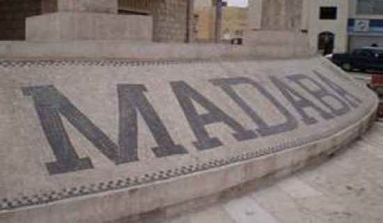 ندوة حول مادبا عبر العصور الإسلامية