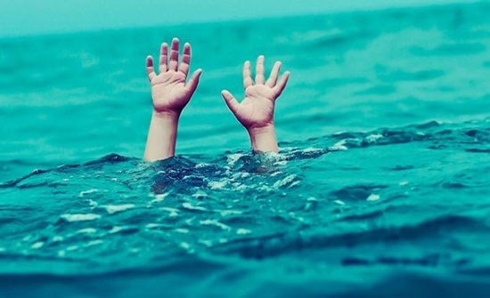وفاة سيدة اثر حادث غرق في محافظة المفرق وفاة سيدة اثر حادث غرق في محافظة المفرق