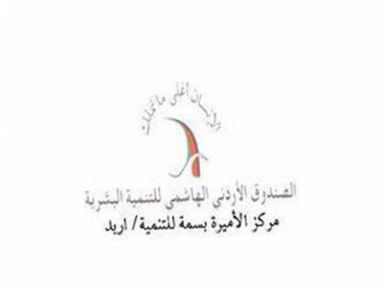 مخيم علمي عن الطاقة المتجددة بمركز الأميرة بسمة بإربد مخيم علمي عن الطاقة المتجددة بمركز الأميرة بسمة بإربد