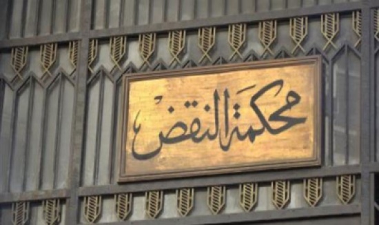 النقض المصرية تلغي احكاما بالإعدام لـ 149 من جماعة الإخوان النقض المصرية تلغي احكاما بالإعدام لـ 149 من جماعة الإخوان