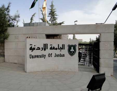 الجامعة الأردنية الأولى وطنيا والتاسعة عربياً