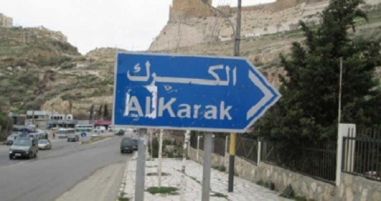 اجتماع لبحث الاستعدادات لامتحانات التوجيهي في الكرك