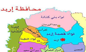 الفردية تطغى على الدعاية الانتخابية بإربد الثالثة الفردية تطغى على الدعاية الانتخابية بإربد الثالثة