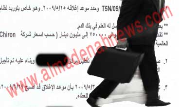 مدير مركز طبي راتبه الشهري 35000 دينار ويطرح عطاء بـ 1000000 دينار يحال على شخص نابلسي " حصريا "