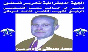 ننعى إلى جماهير شعبنا الفلسطيني الشهيد المناضل الوطني فلان !