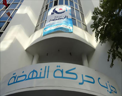 "النهضة" التونسية: لم نتّخذ أي قرارات "سرية" بخصوص الانتخابات الرئاسية "النهضة" التونسية: لم نتّخذ أي قرارات "سرية" بخصوص الانتخابات الرئاسية