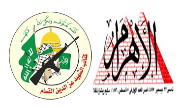 كتائب القسام تهاجم بضراوة صحيفة الاهرام المصرية " نص البيان " 