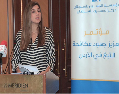 مؤتمر طبي لتعزيز جهود مكافحة التبغ