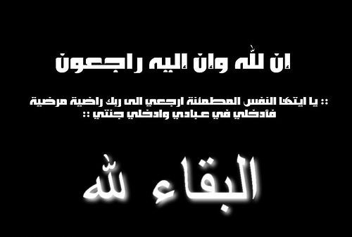 عمان : وفاة رجل دفاع مدني أثناء إنقاذه لمواطن في صويلح