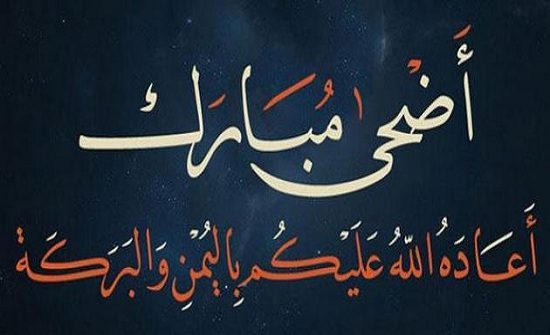 مركز أمن دير علا يهنىء المواطنين بالعيد مركز أمن دير علا يهنىء المواطنين بالعيد
