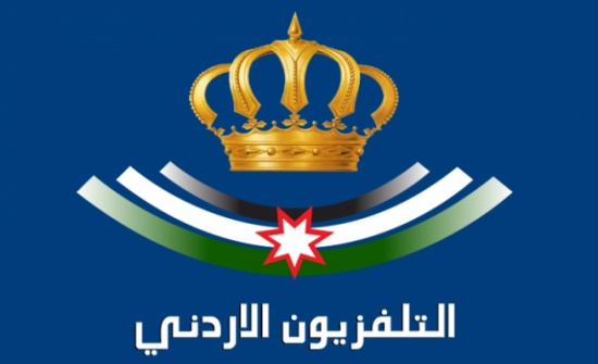 التلفزيون الأردني يبدأ الأسبوع الحالي بث المواد التعليمية عبر المحطة الرياضية التلفزيون الأردني يبدأ الأسبوع الحالي بث المواد التعليمية عبر المحطة الرياضية