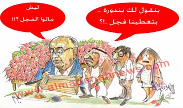 الوزير الخصاونة  و " الفجل " !