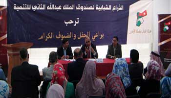 لقاء حواري حول الدور المطلوب من الشباب في الانتخابات وقانون الانتخاب في معان 