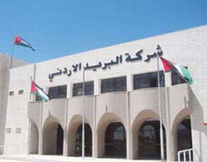 البريد الاردني يطرح اصدارات جديدة من الطوابع  