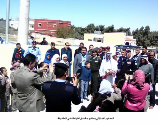 السفير الاماراتي يفتتح مشغل الخياطة في الطفيلة