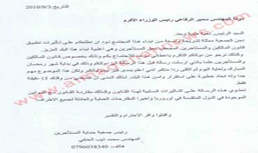 ربع ساعة بين لقاء الرفاعي وفقدان الاردنيين 267000 فرصة عمل !