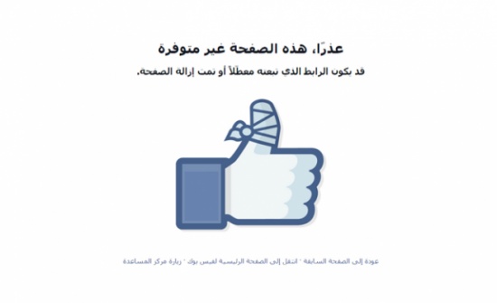 فيسبوك يغلق صفحة " الكساسبة