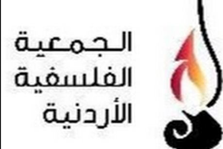 الباحث مكانين: الفلسفة لا ترتبط حصرا بحضارة معينة لأنها جزء من حضارة اي امة