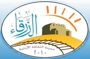 فرقة الحسين الموسيقية تحيي ليلة اردنية في الهاشمية