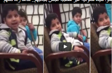 أطفال شاهدوا سيدة غير محجبة تجلس بجانبهم.. شاهد ردة فعلهم