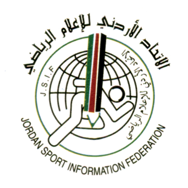قلة الامكانيات تمنع ارسال موفد اعلامي مع منتخب النشامى قلة الامكانيات تمنع ارسال موفد اعلامي مع منتخب النشامى