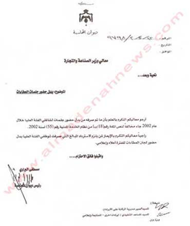 بالوثائق : البلد ماشية هيك !