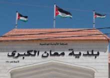 رئيس بلدية معان يستعرض خططها وانجازاتها