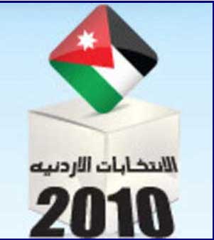 517 مترشحا للانتخابات النيابية يوم امس واليوم منهم 71 سيدة 