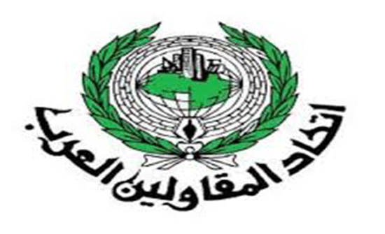 انسحاب 4 دول عربية من انتخابات اتحاد المقاولين العرب