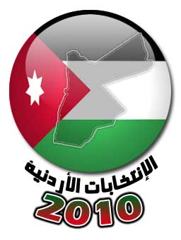 انسحاب مرشحتين نيابيتين من محافظة البلقاء  