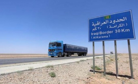مصدر عراقي يؤكد قرب افتتاح جمرك طريبيل الدولي مع الاردن