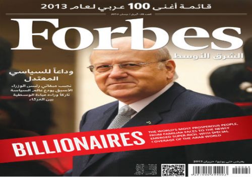 فوربس - الشرق الأوسط تعلن عن قائمة الأثرياء العرب فوربس - الشرق الأوسط تعلن عن قائمة الأثرياء العرب