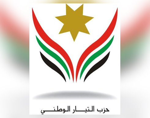 حزب التيار الوطني يحذر استمرار التصعيد العدواني بحق المسجد الاقصى حزب التيار الوطني يحذر استمرار التصعيد العدواني بحق المسجد الاقصى