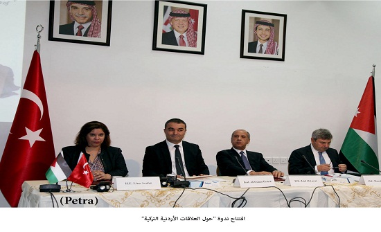افتتاح ندوة "حول العلاقات الأردنية التركية"
